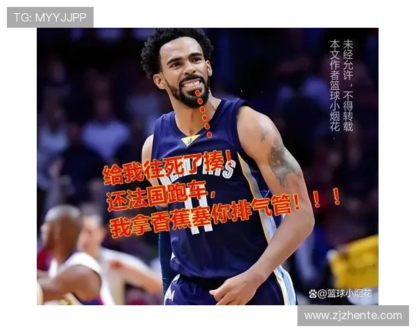 2011年NBA季后赛马刺与灰熊的激烈对决与历史回顾